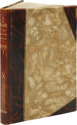 Гартман С. Японское искусство / Садакичи Гартман; пер. с англ. [и предисл.] О. Кринской. СПб., 1908. 